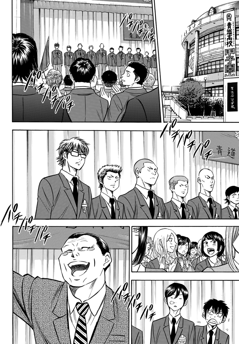 Diamond no Ace Act 2 Chapter 11 Gambar 8