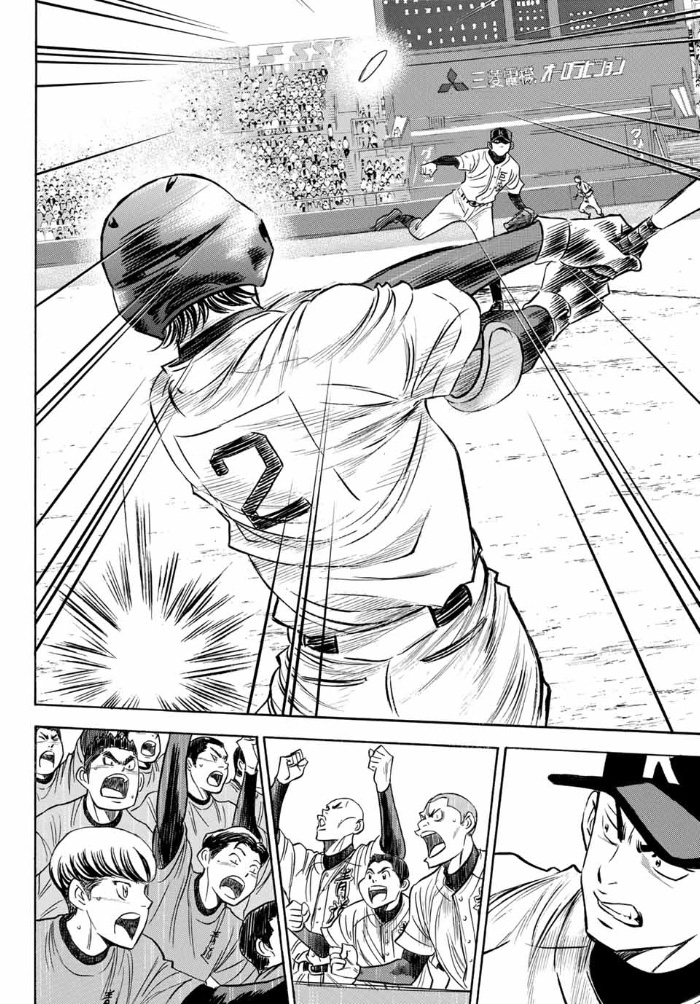 Diamond no Ace Act 2 Chapter 07 Gambar 7