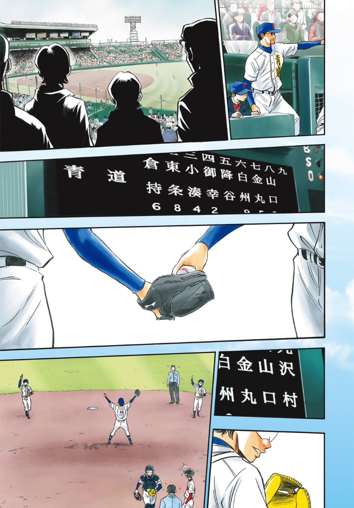 Diamond no Ace Act 2 Chapter 01 Gambar 4