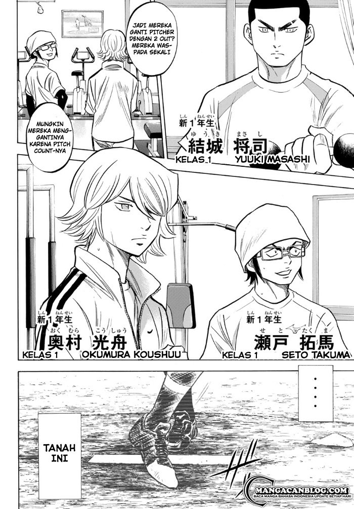 Diamond no Ace Act 2 Chapter 01 Gambar 7