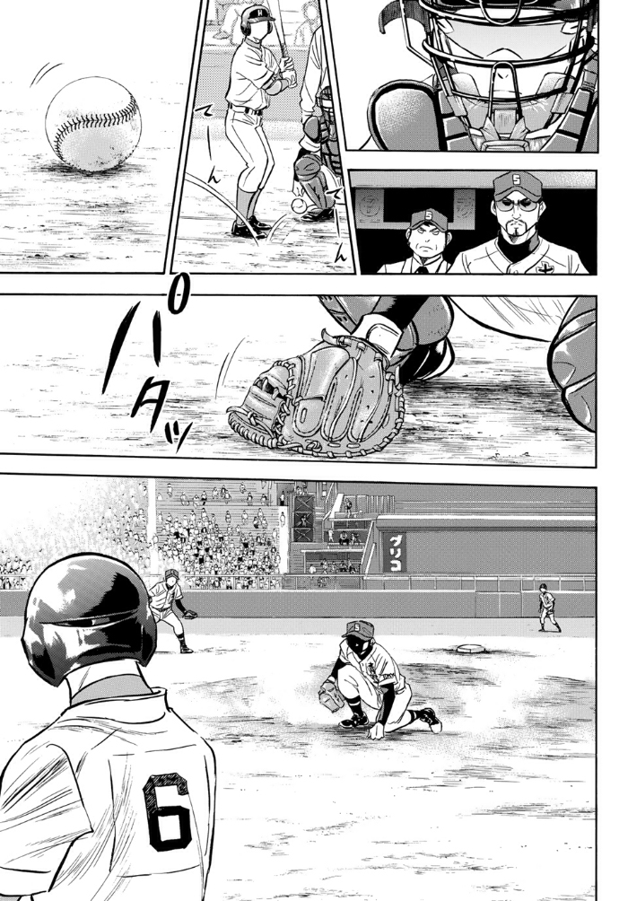 Diamond no Ace Act 2 Chapter 01 Gambar 12