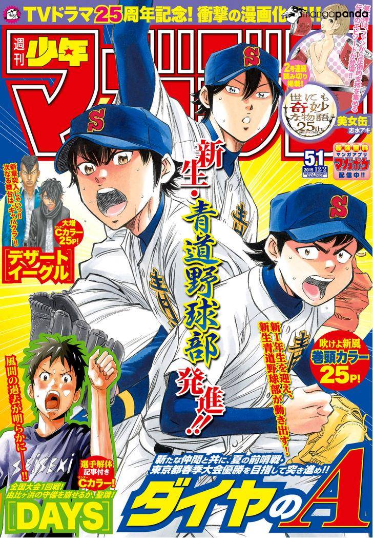 Komik Diamond no Ace Act 2 Chapter 13 gambar nomor 1