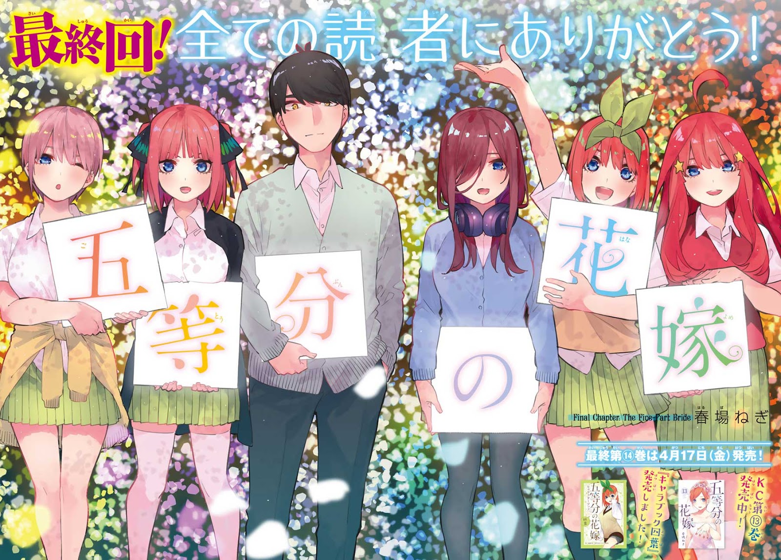 Go-toubun no Hanayome Chapter 122.5 Gambar 4