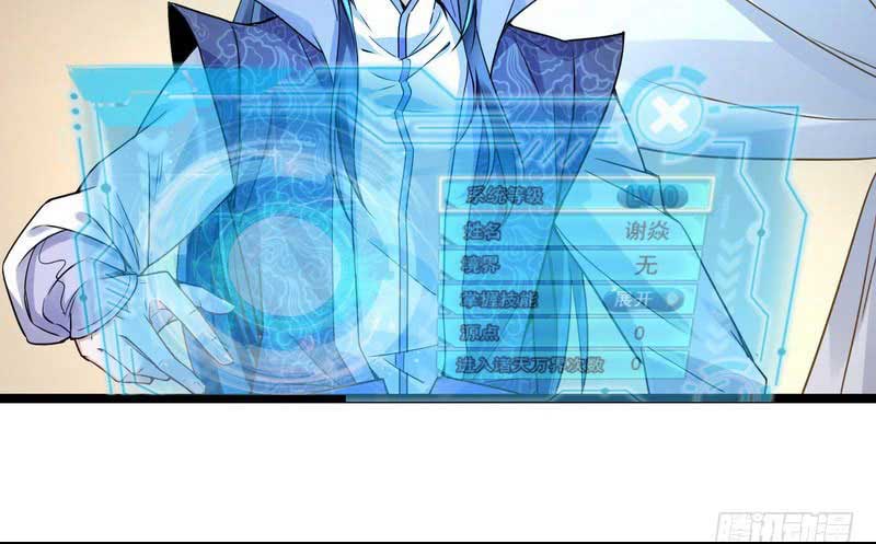 I’m An Evil God Chapter 02 Gambar 5