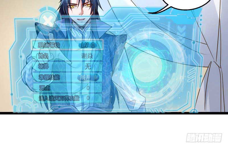 I’m An Evil God Chapter 02 Gambar 9