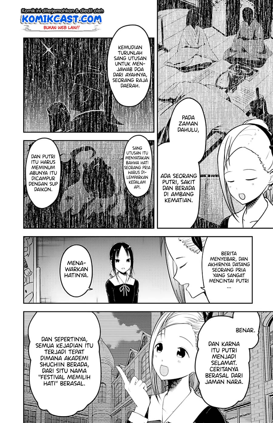 Kaguya-sama wa Kokurasetai – Tensai-tachi no Renai Zunousen Chapter 120 Gambar 3