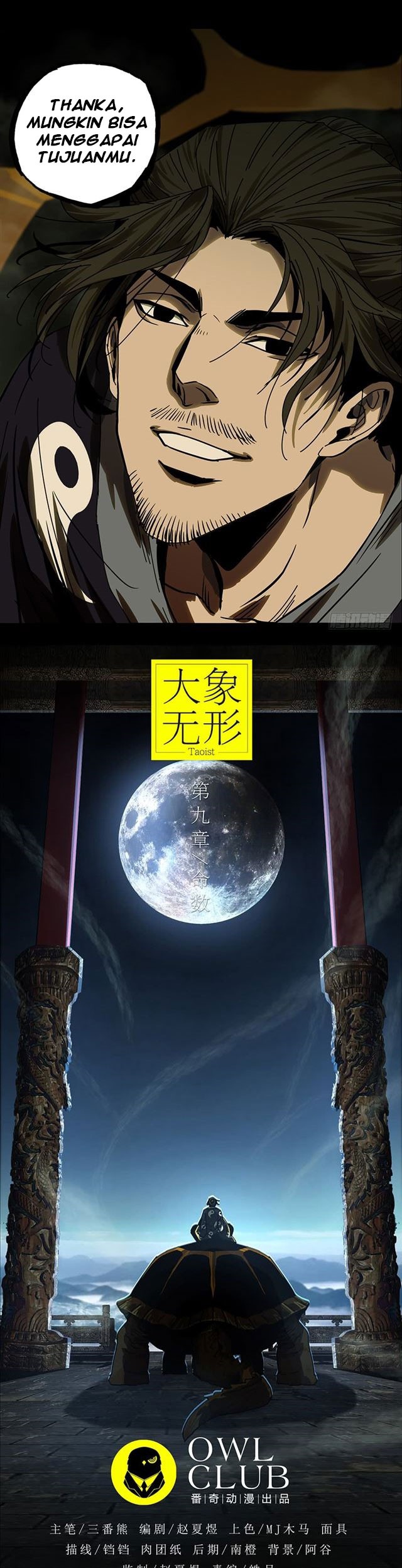 Da Xiang Wuxing Chapter 23 Gambar 7