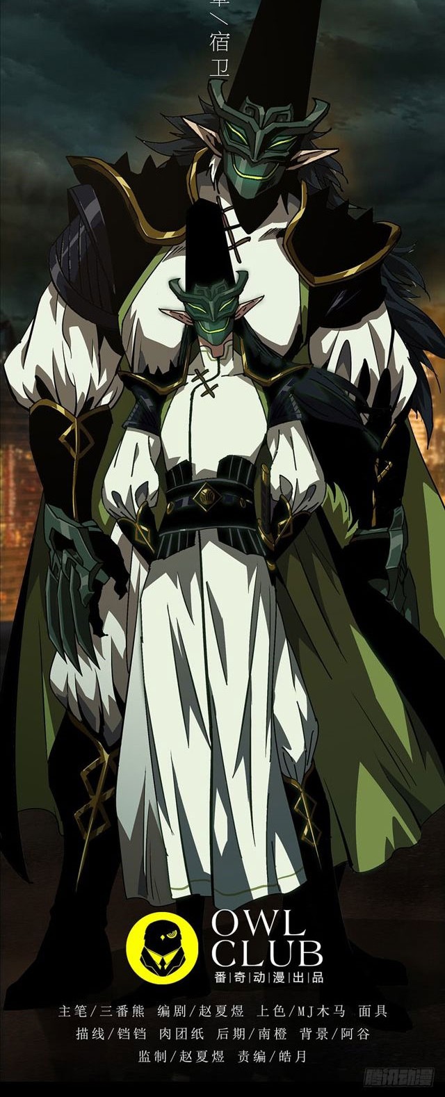 Elephant Invisible Chapter 11 Gambar 10