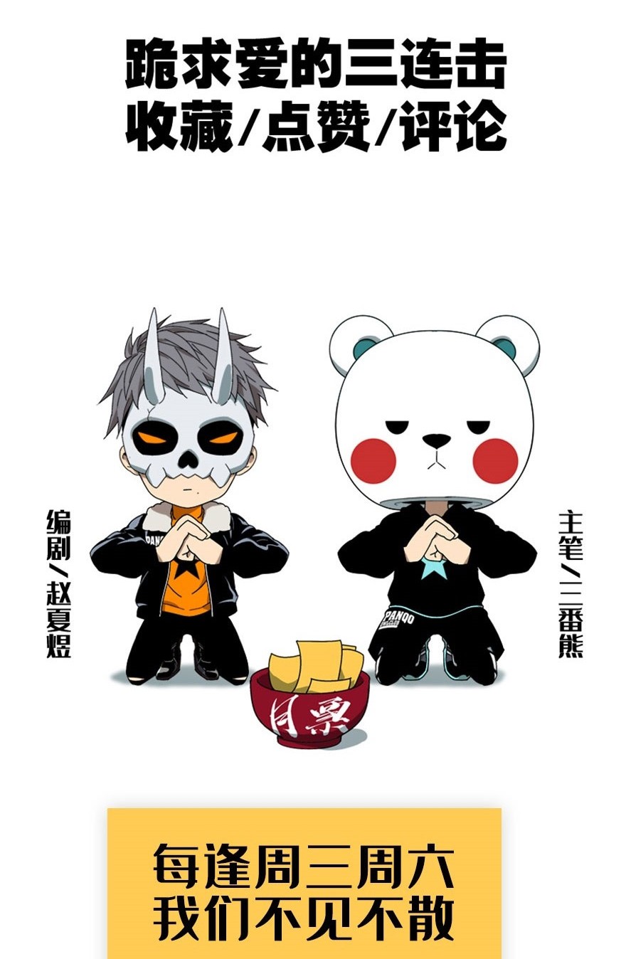 Elephant Invisible Chapter 10 Gambar 27