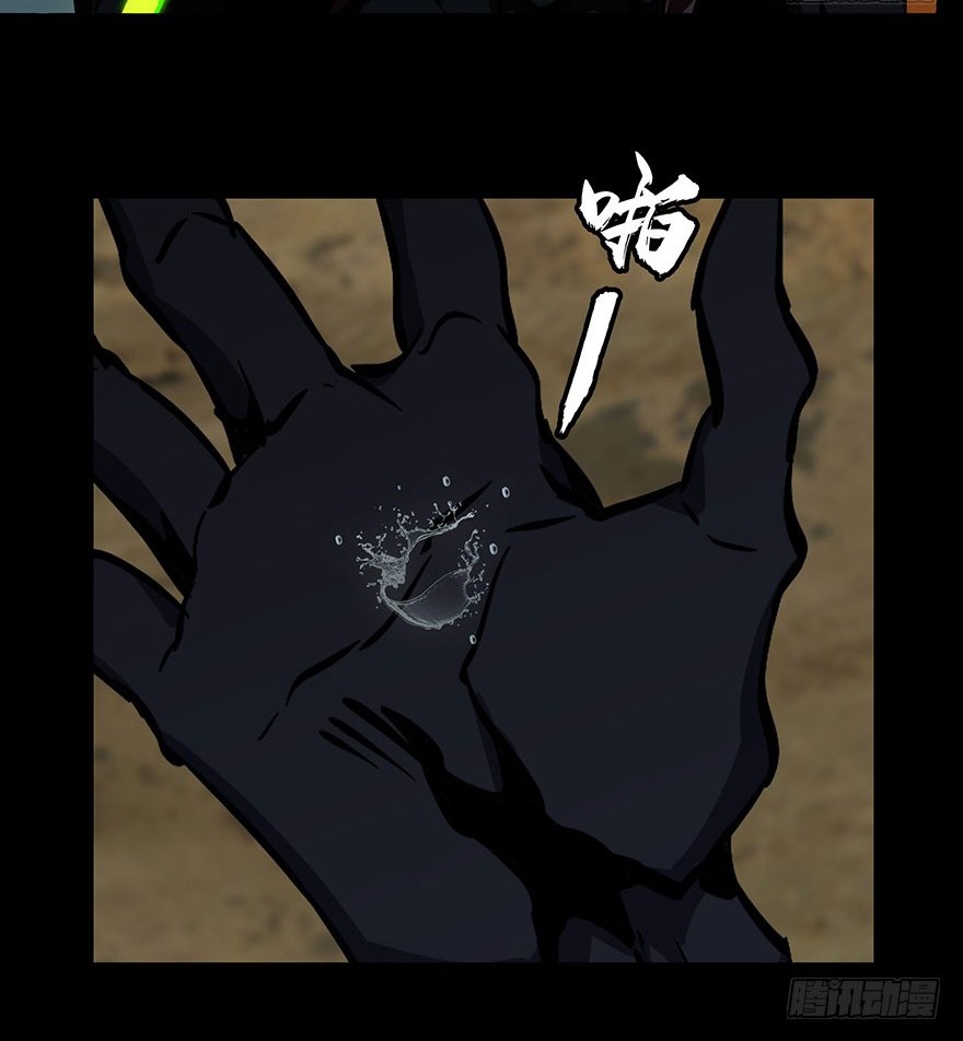 Elephant Invisible Chapter 08 Gambar 3