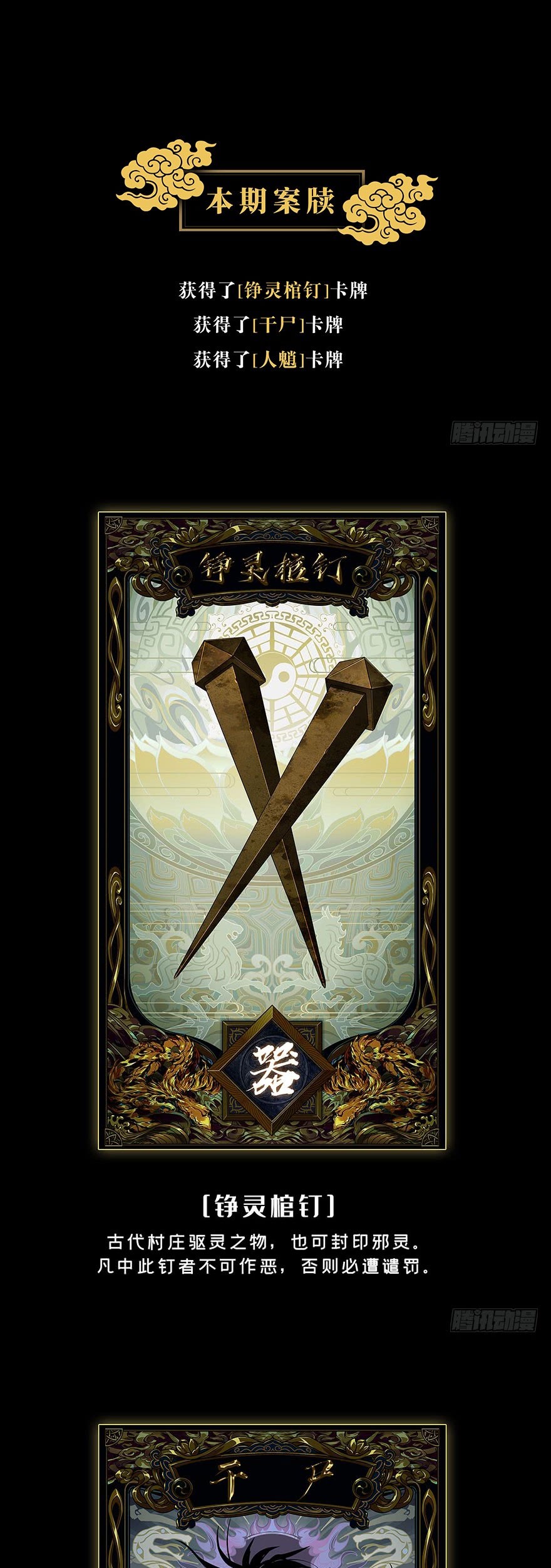 Elephant Invisible Chapter 07 Gambar 27