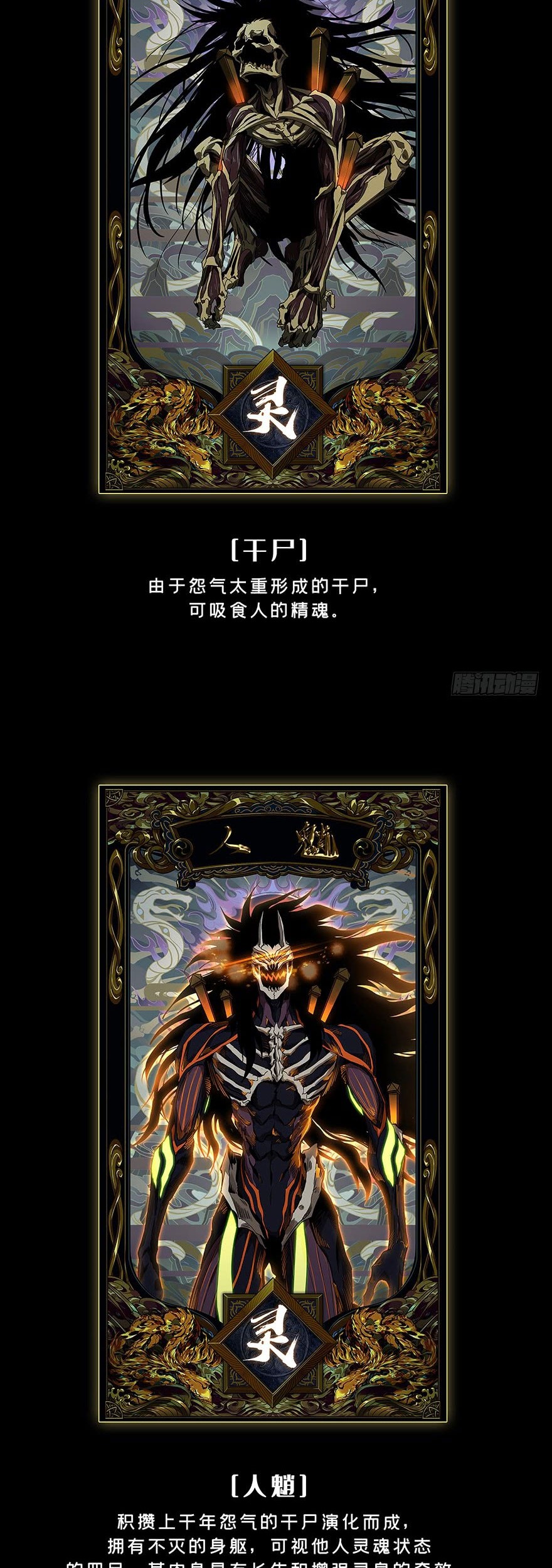 Elephant Invisible Chapter 07 Gambar 28