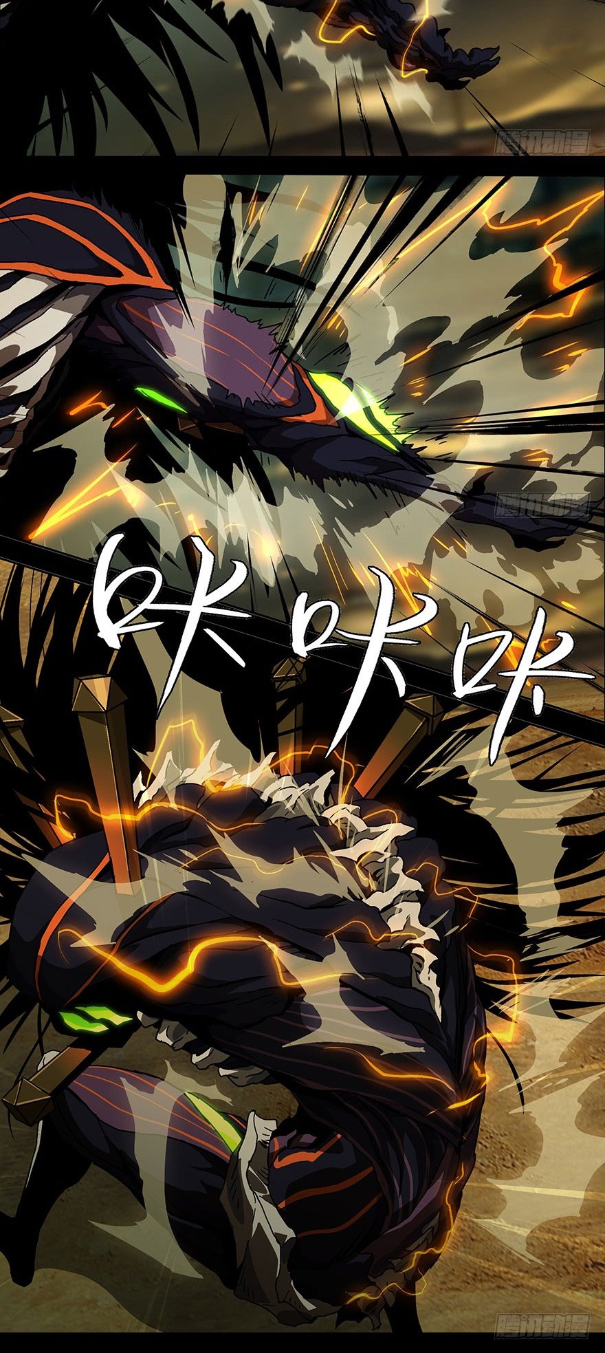 Elephant Invisible Chapter 07 Gambar 23