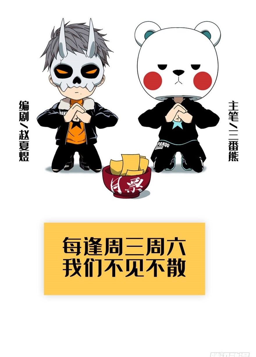 Elephant Invisible Chapter 07 Gambar 36