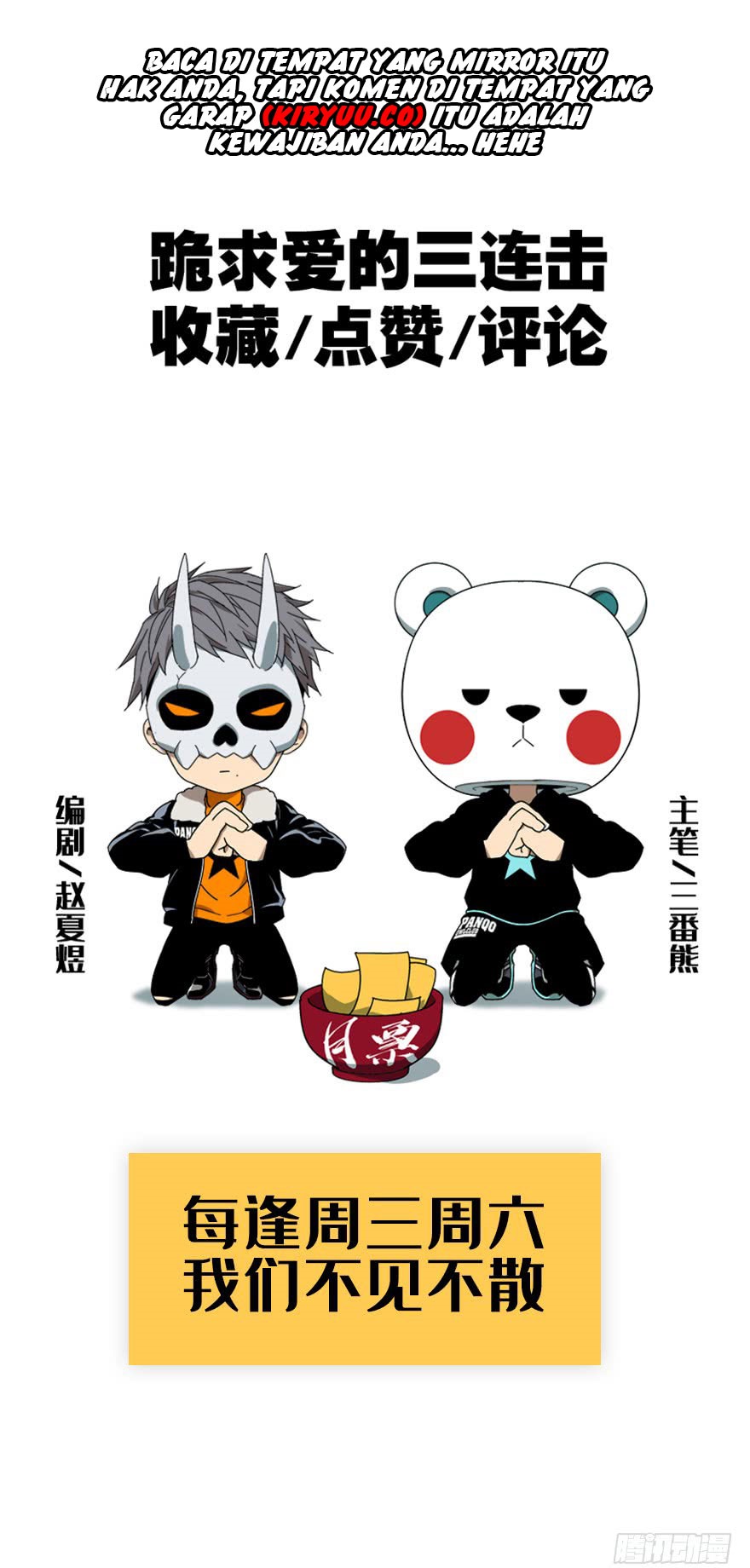 Elephant Invisible Chapter 06 Gambar 27