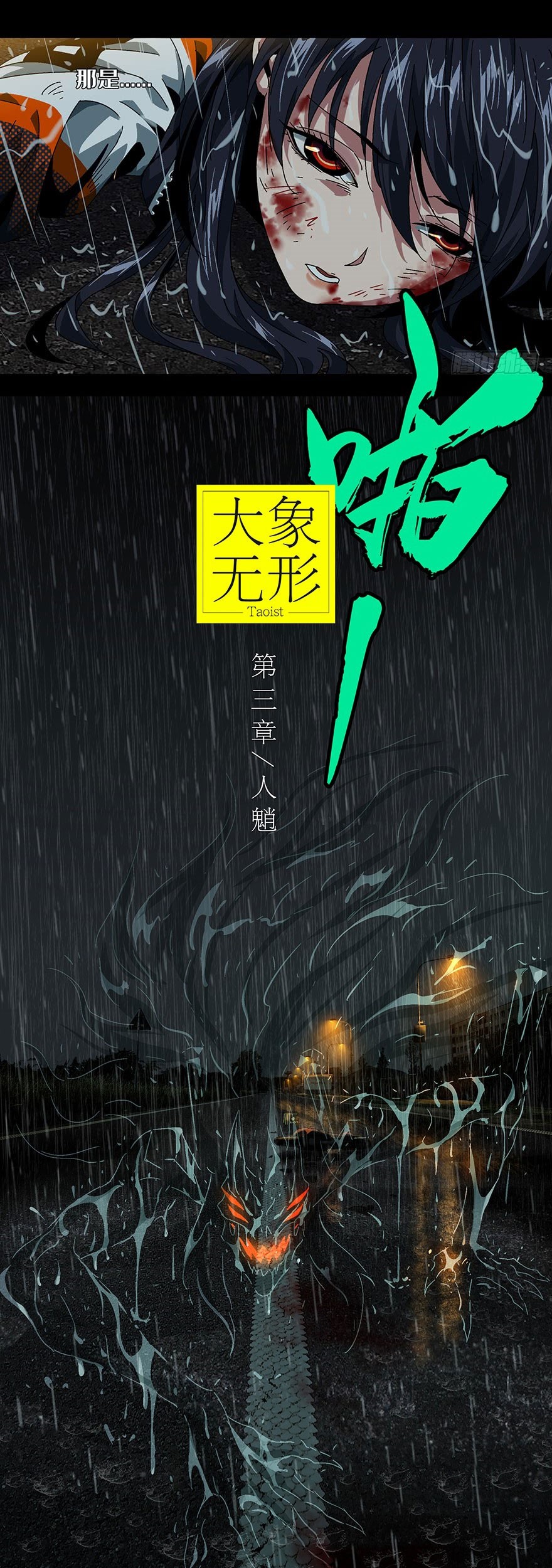 Elephant Invisible Chapter 05 Gambar 11