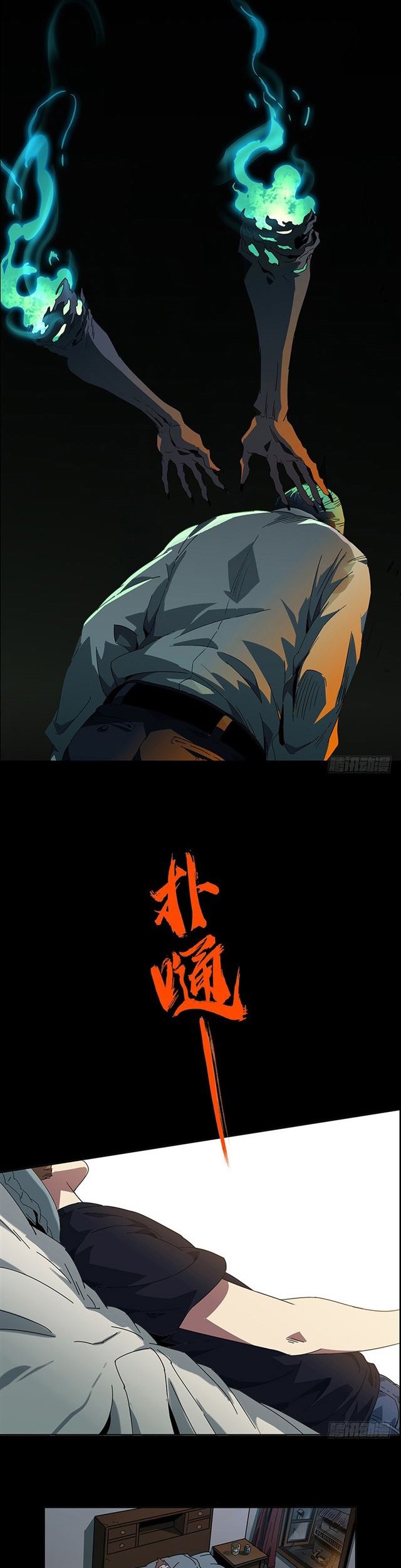 Elephant Invisible Chapter 01 Gambar 11