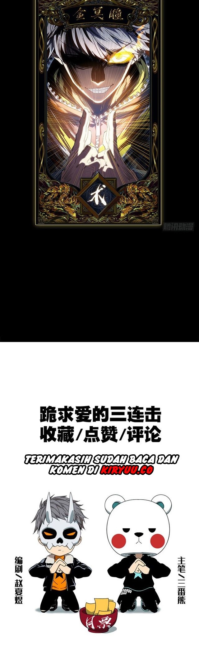 Elephant Invisible Chapter 01 Gambar 35