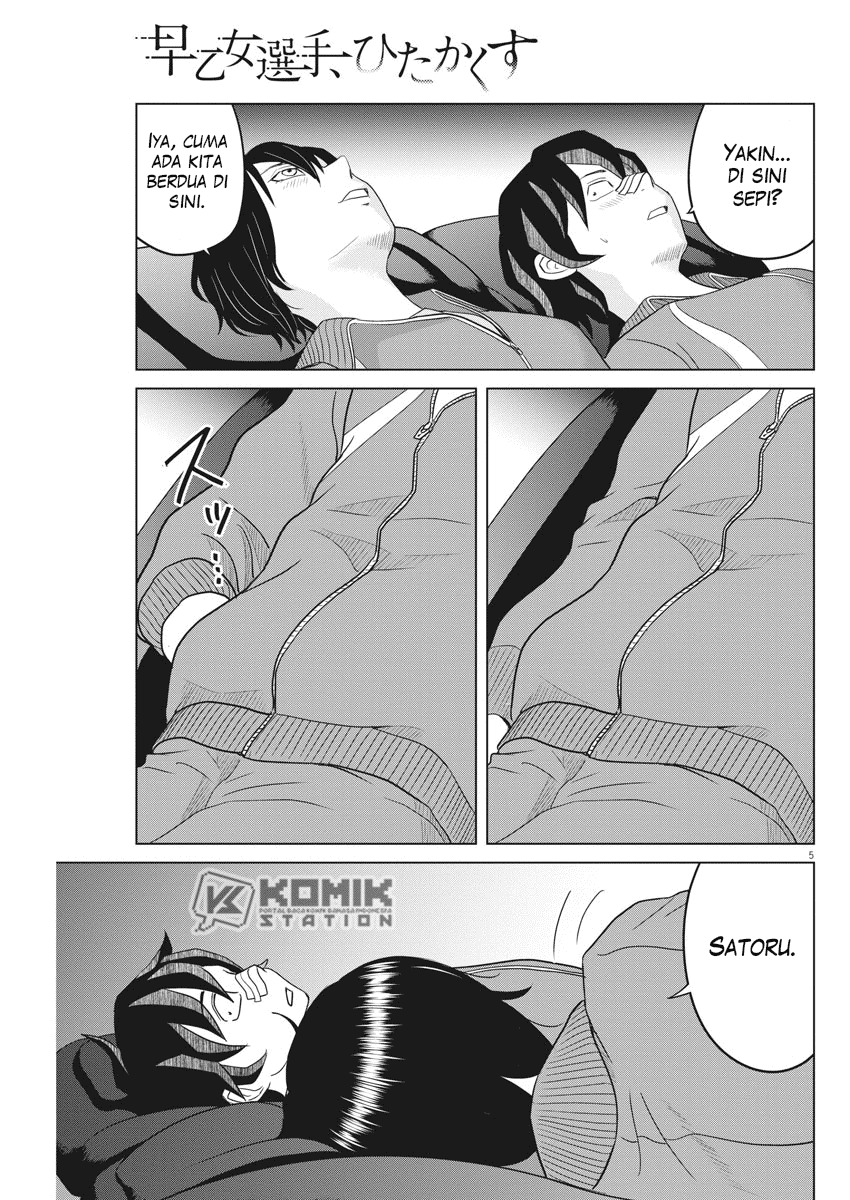 Saotome Senshu, Hitakakusu Chapter 105 Gambar 7