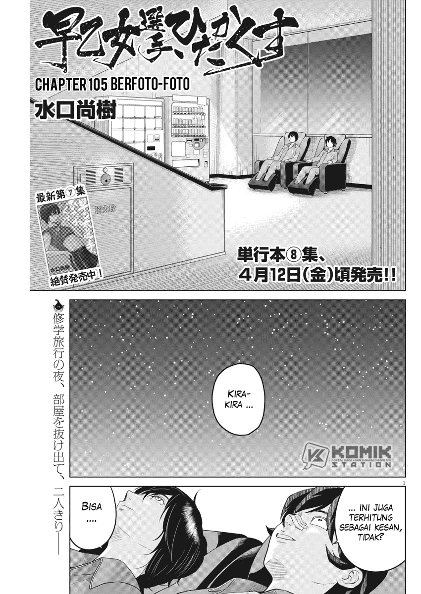 Saotome Senshu, Hitakakusu Chapter 105 Gambar 3