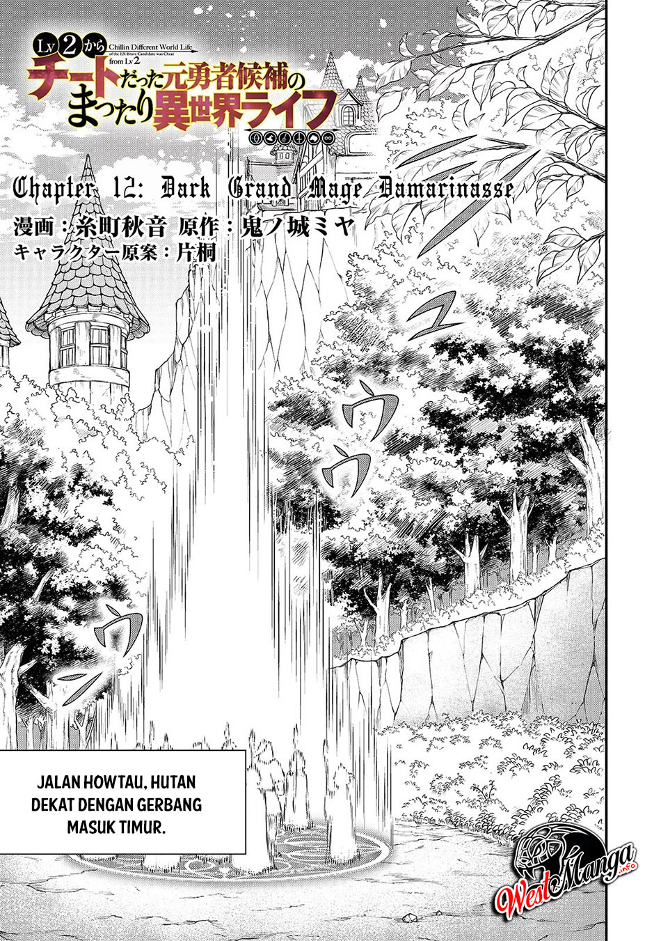 Manga Lv2 kara Cheat datta Moto Yuusha Kouho no Mattari Isekai Life Chapter 12 gambar nomor 2