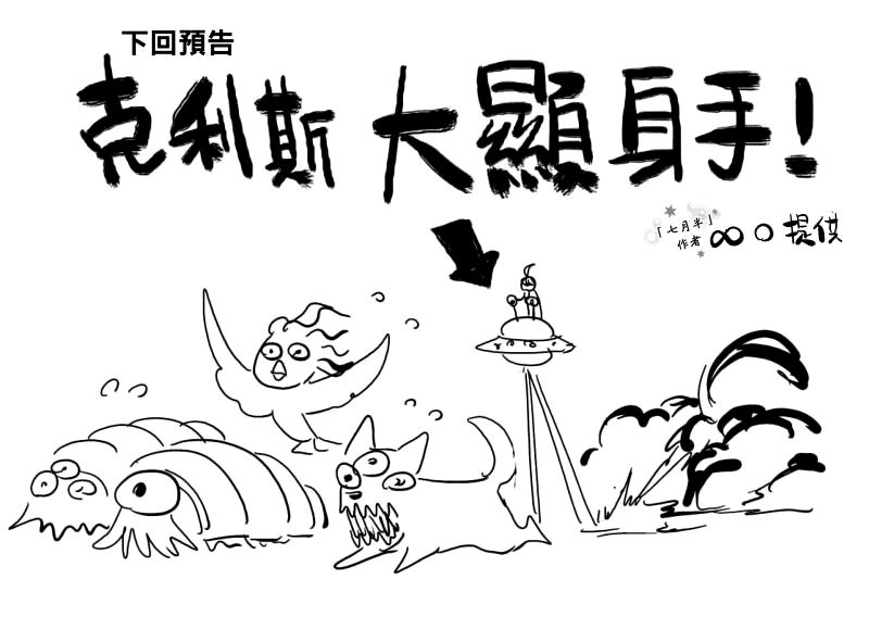 Retired Heroes Chapter 11 Gambar 22