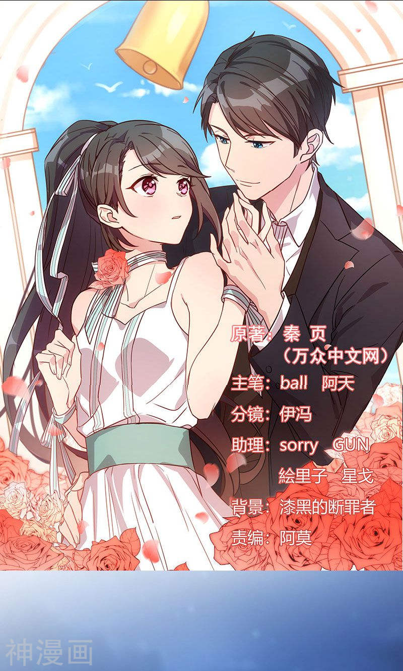Manhua CEO’s Sudden Proposal Chapter 02 gambar nomor 2