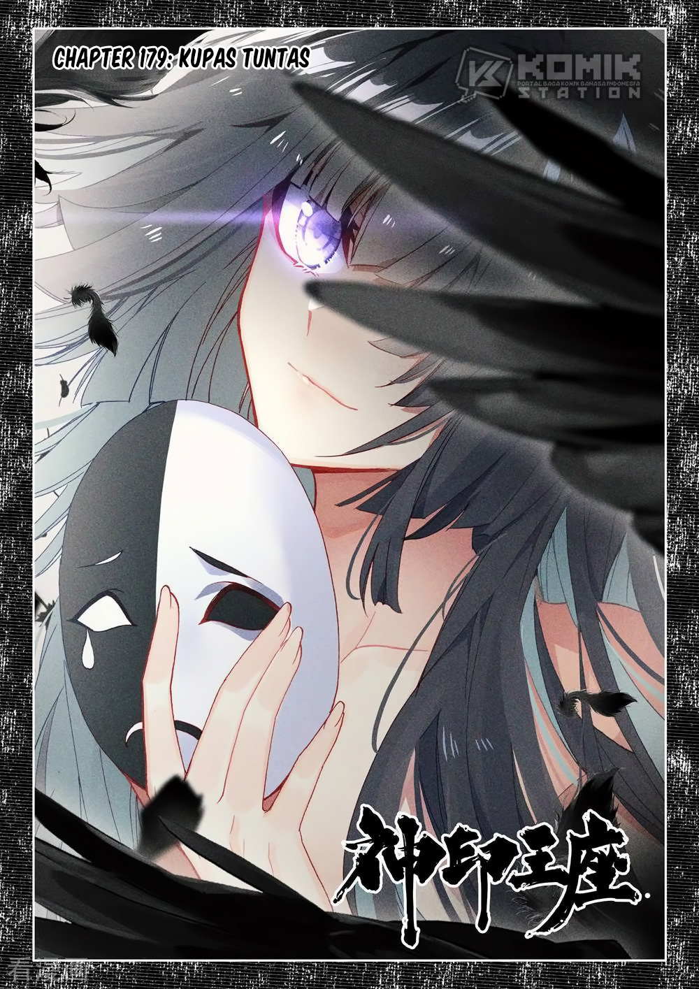 Shen Yin Wang Zuo Chapter 217 Gambar 3