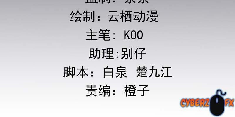 Manhua Celestial Jailer Chapter 29 gambar nomor 2