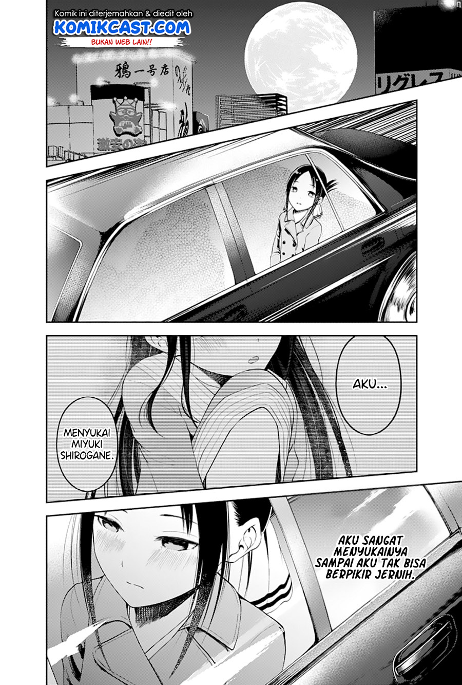 Kaguya-sama wa Kokurasetai – Tensai-tachi no Renai Zunousen Chapter 122 Gambar 3