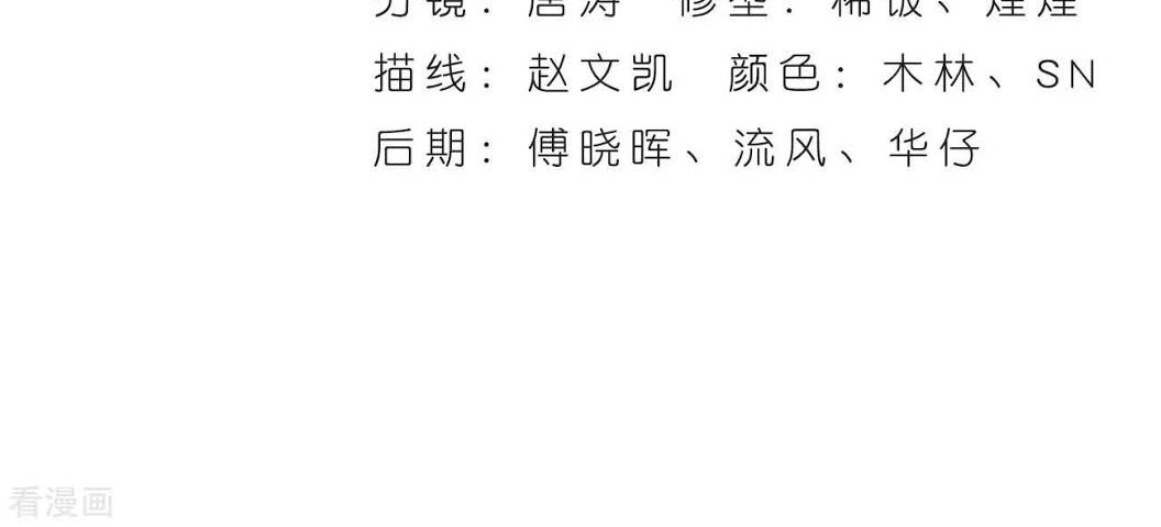 Manhua Battle Through the Heavens Chapter 281 gambar nomor 2