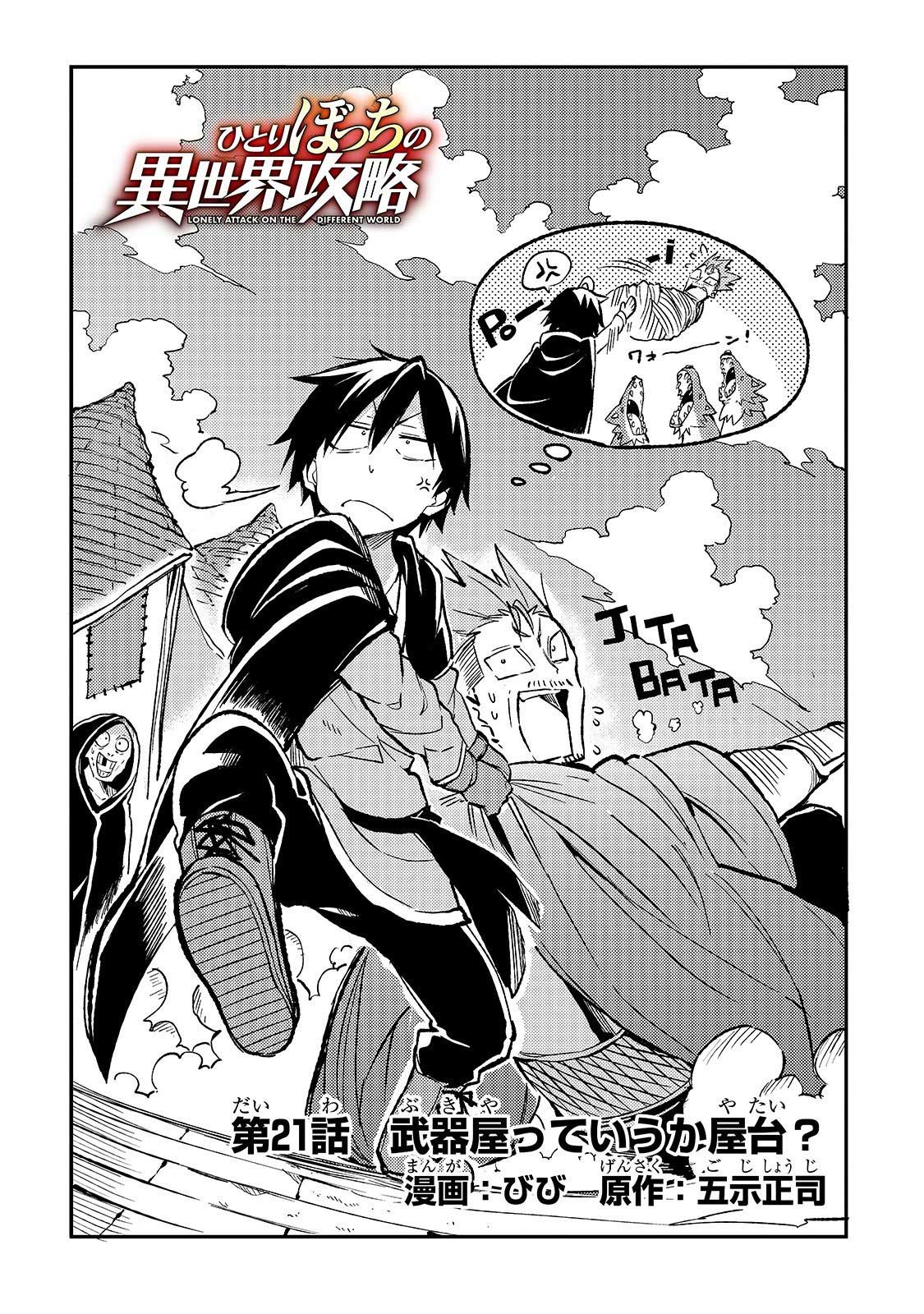 Hitoribocchi no Isekai Kouryaku Chapter 21 Gambar 4