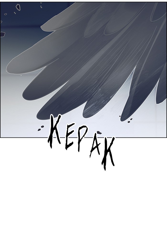 Dice Chapter 255 Gambar 6