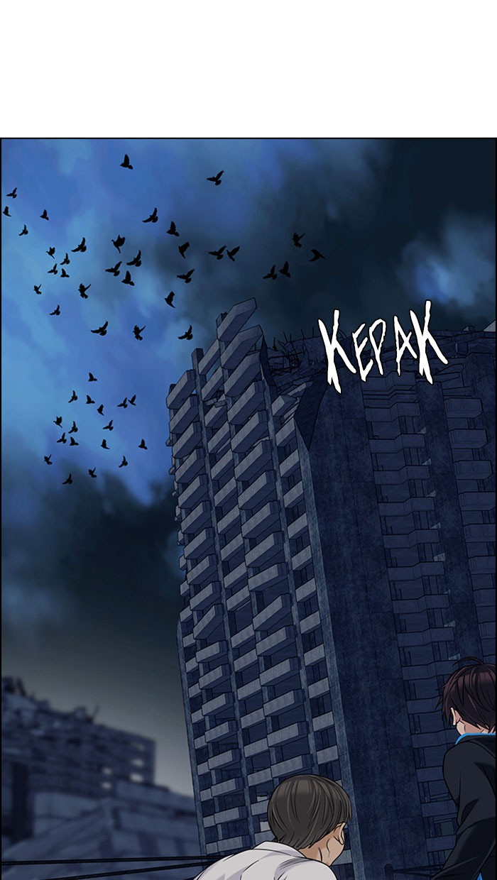 Dice Chapter 298 Gambar 45