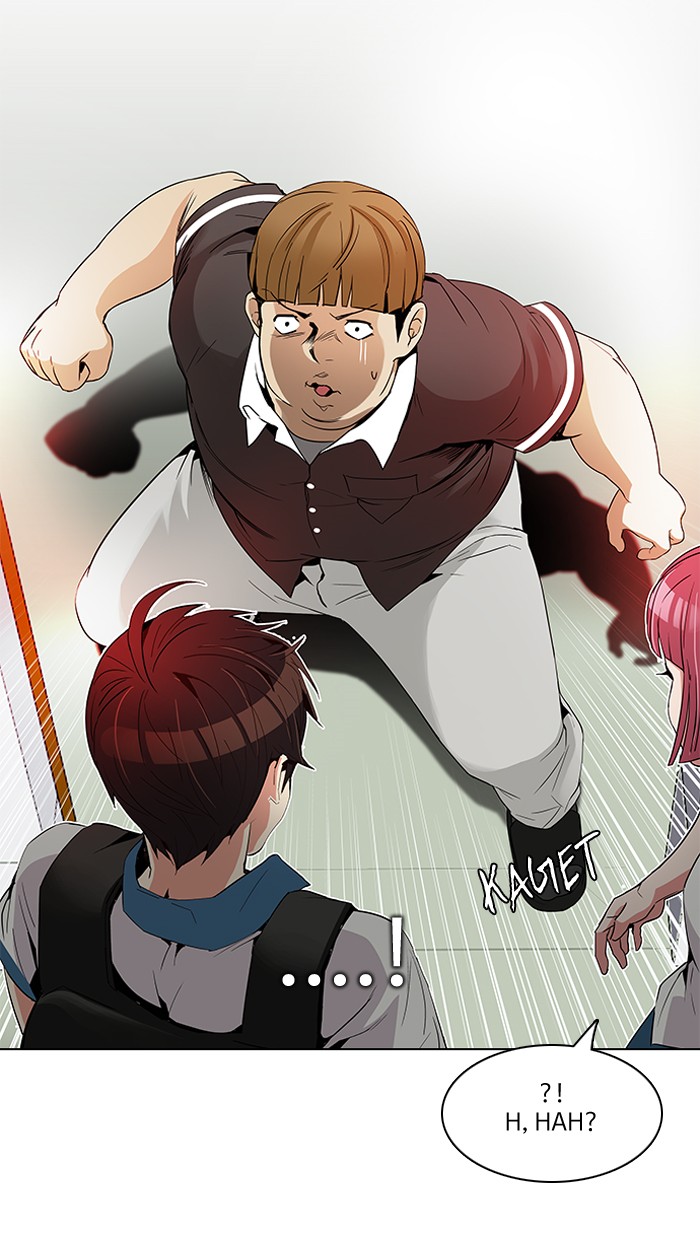 Dice Chapter 127 Gambar 43