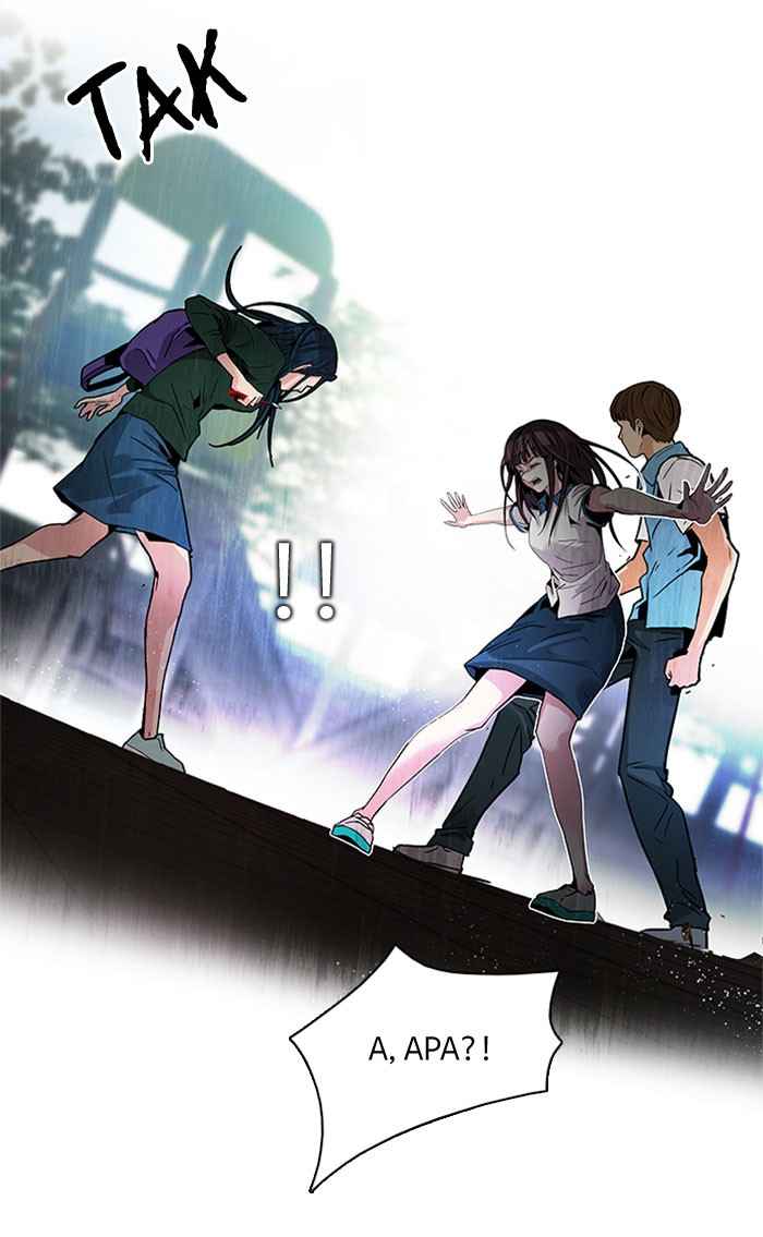 Dice Chapter 72 Gambar 40