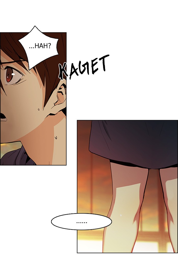 Dice Chapter 56 Gambar 71