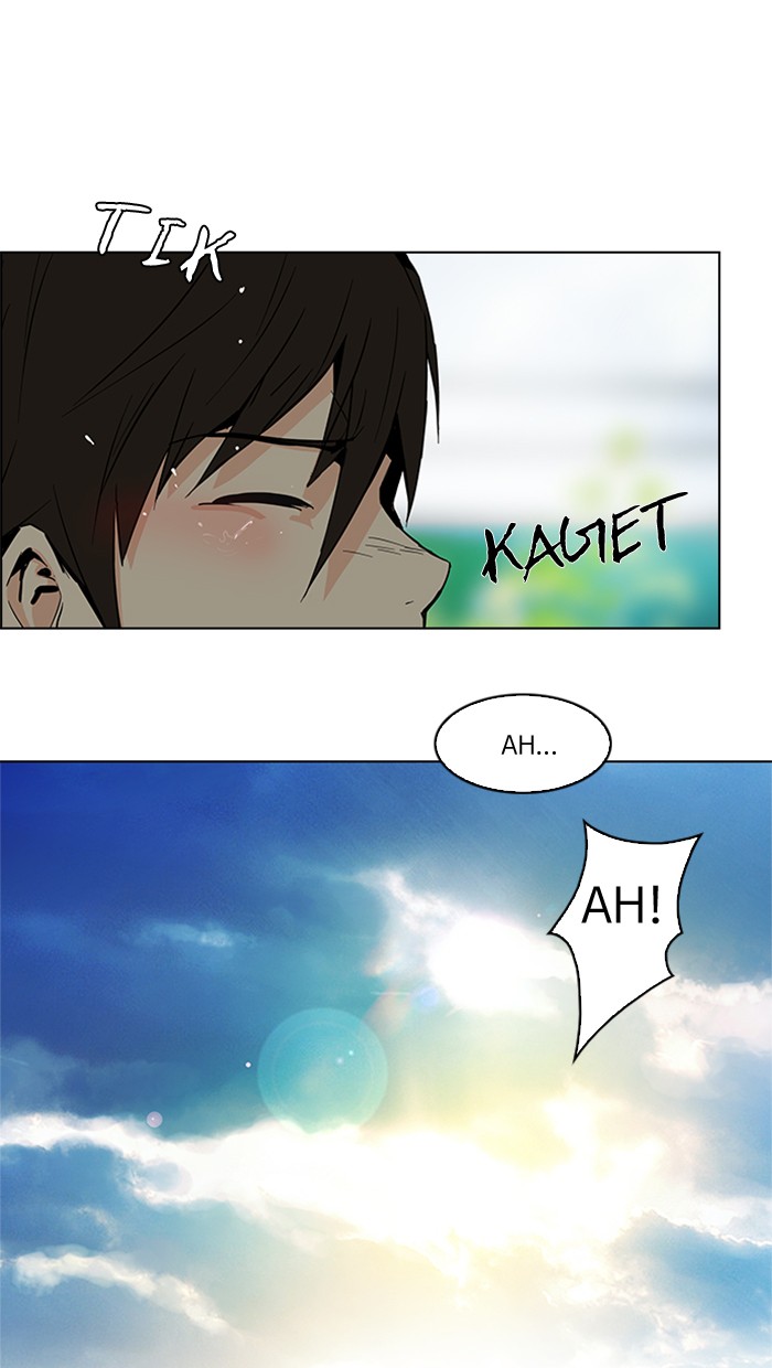 Dice Chapter 41 Gambar 33