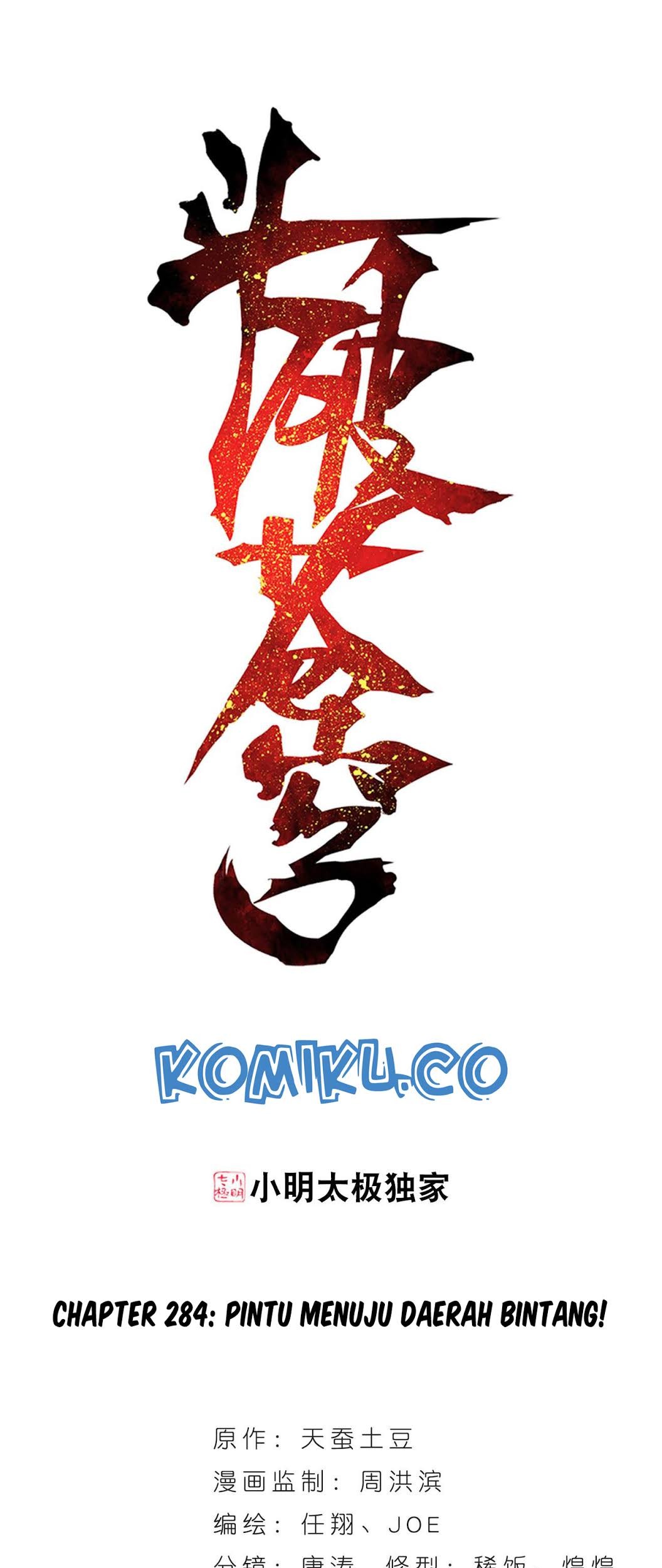 Komik Battle Through the Heavens Chapter 284 gambar nomor 1