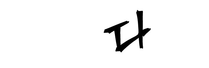 The Second Coming of Gluttony Chapter 30 Gambar 49