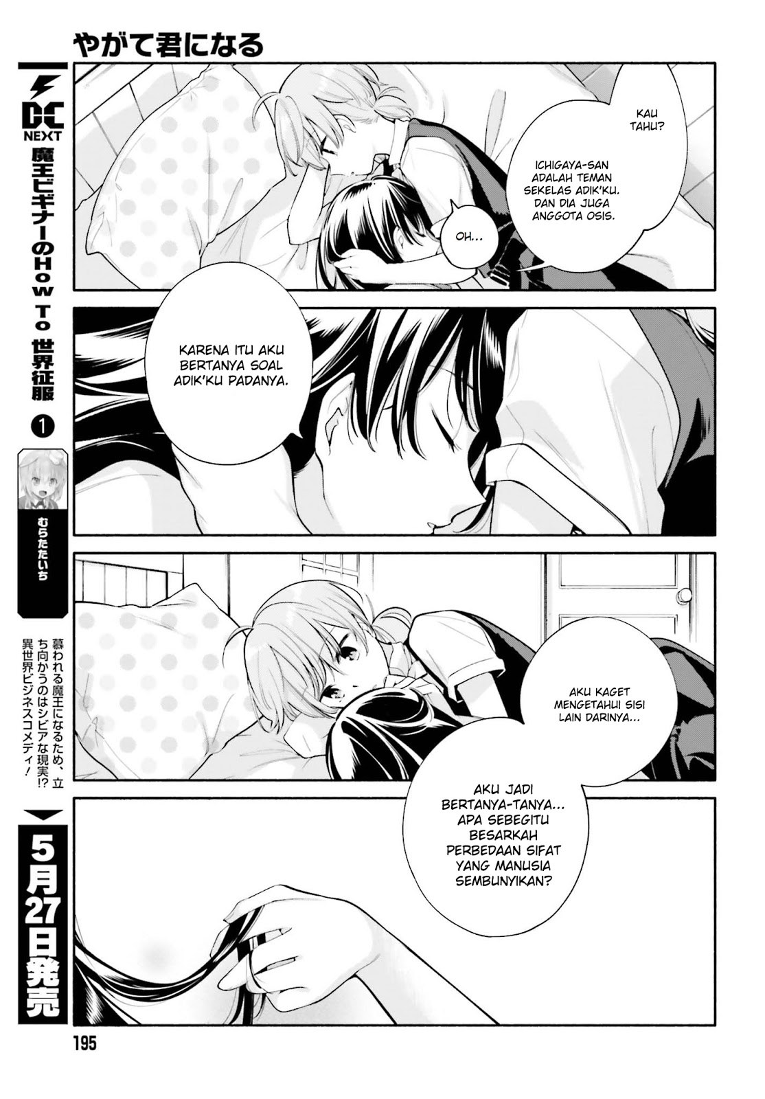 Yagate Kimi ni Naru Chapter 22 Gambar 25