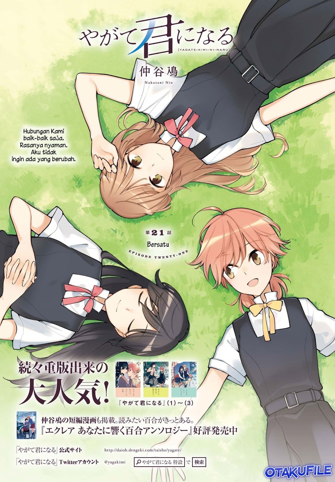 Komik Yagate Kimi ni Naru Chapter 21 gambar nomor 1