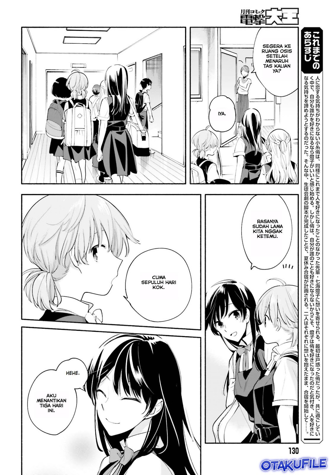 Manga Yagate Kimi ni Naru Chapter 20 gambar nomor 2