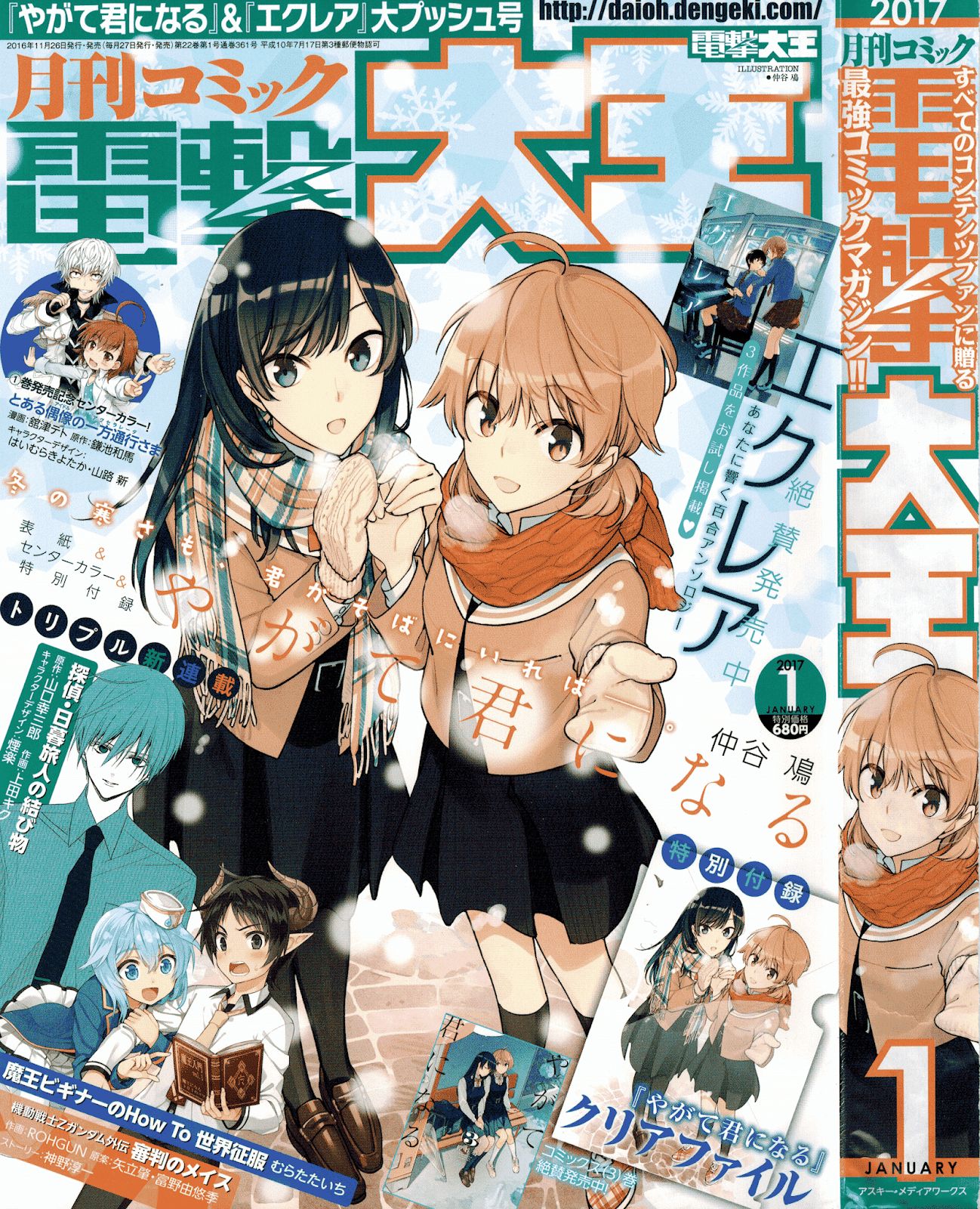 Komik Yagate Kimi ni Naru Chapter 17 gambar nomor 1