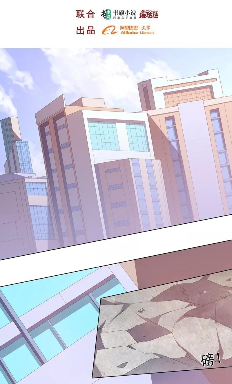 Big Hero’s Girlfriend is Super Fierce! Chapter 27 Gambar 4