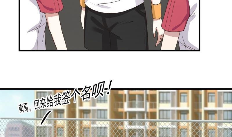 I Have a Dragon on My Body Chapter 107 Gambar 24