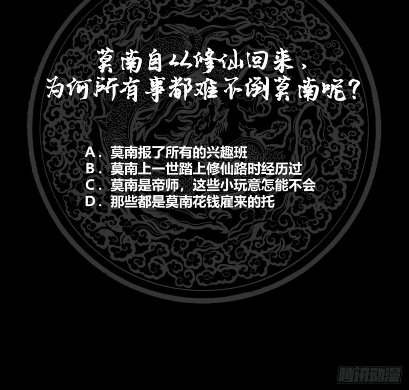 I Have a Dragon on My Body Chapter 106 Gambar 42