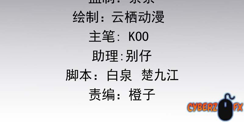 Manhua Celestial Jailer Chapter 35 gambar nomor 2