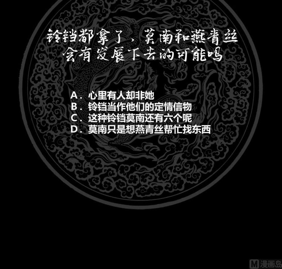 I Have a Dragon on My Body Chapter 112 Gambar 47