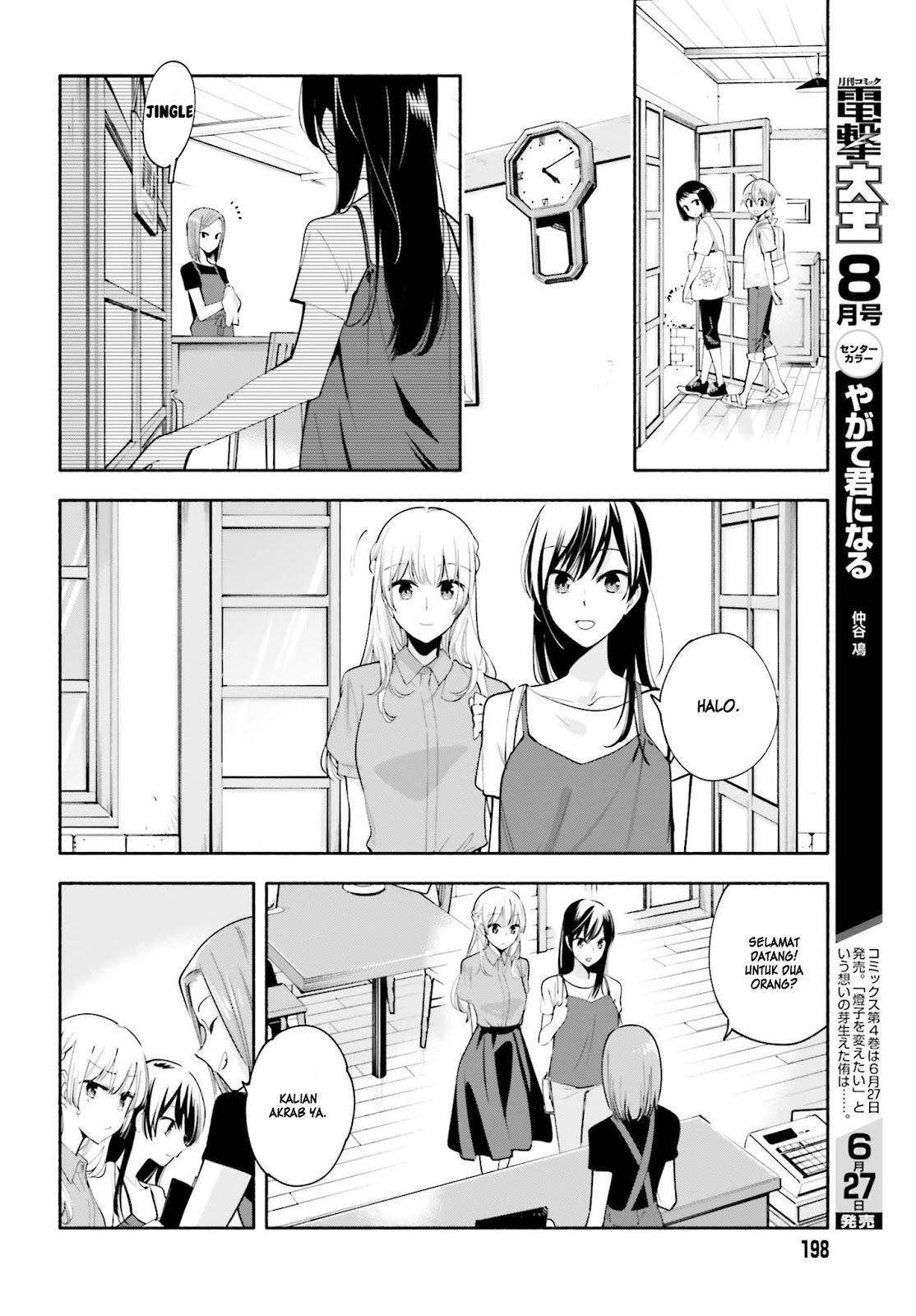 Yagate Kimi ni Naru Chapter 22.5 Gambar 5